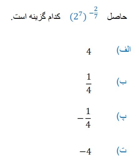 دریافت سوال 30