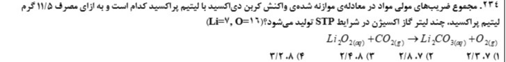 دریافت سوال 7