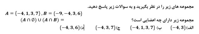 دریافت سوال 9