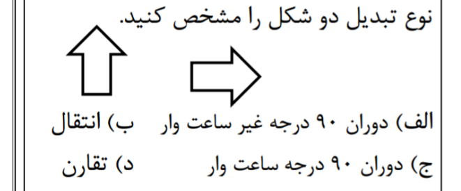 دریافت سوال 8