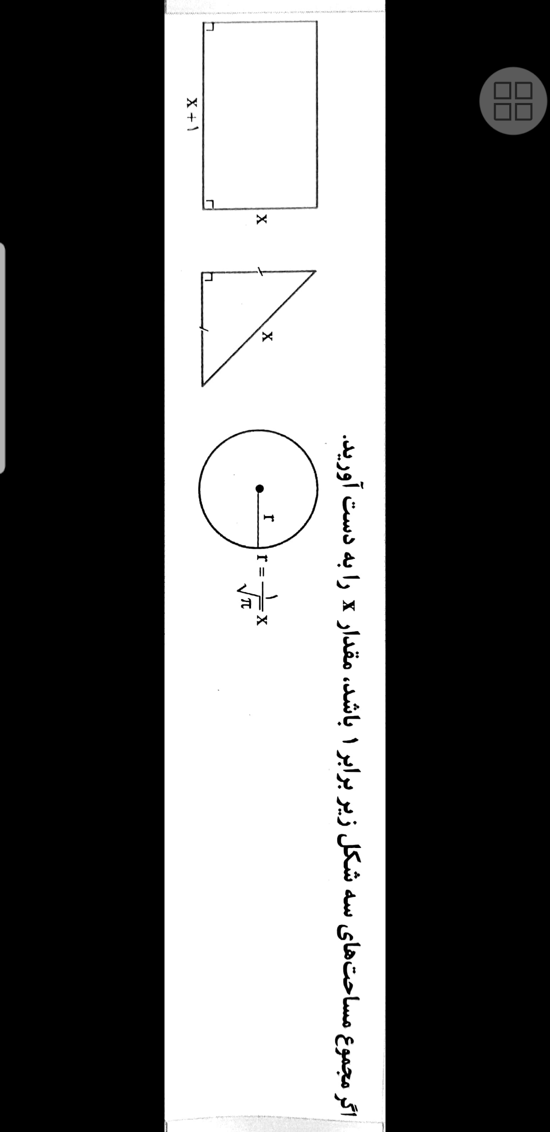 دریافت سوال 3