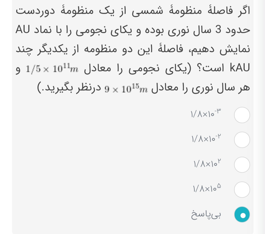 دریافت سوال 6