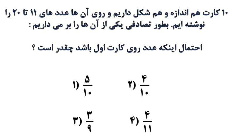 دریافت سوال 16