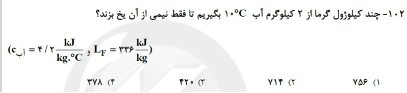 دریافت سوال 4