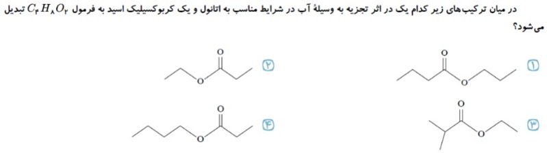 دریافت سوال 12