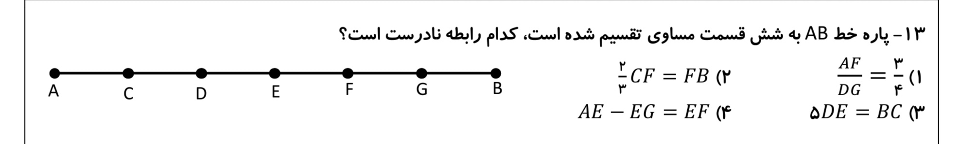 دریافت سوال 12