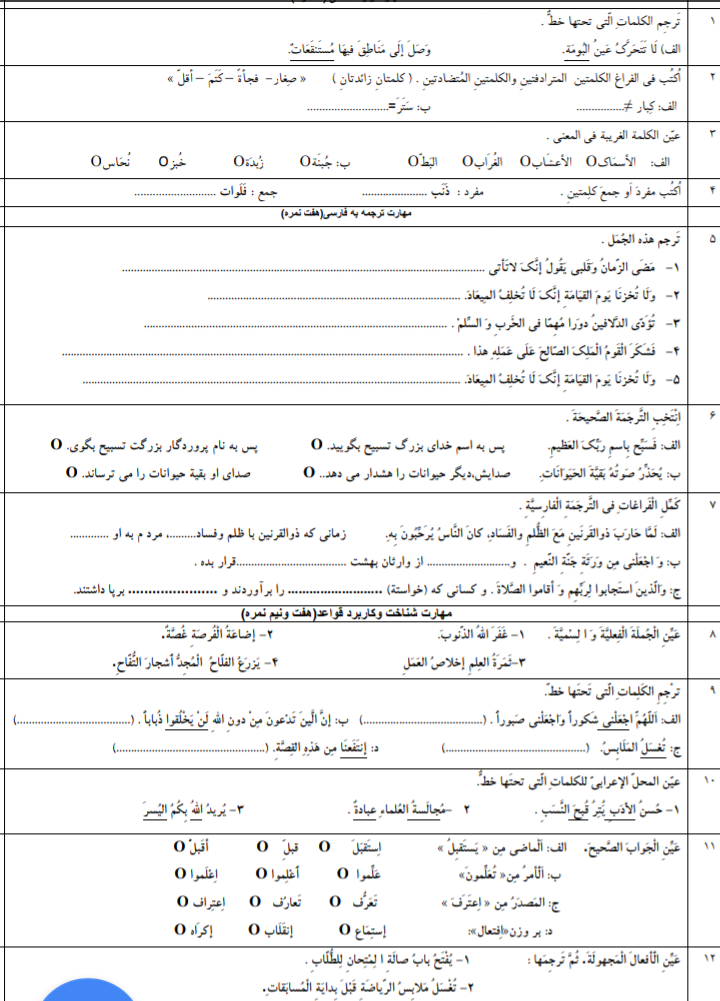 دریافت سوال 1