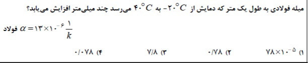 دریافت سوال 19