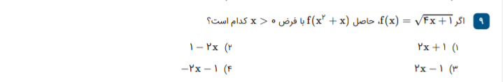 دریافت سوال 9