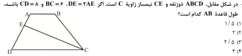 دریافت سوال 47