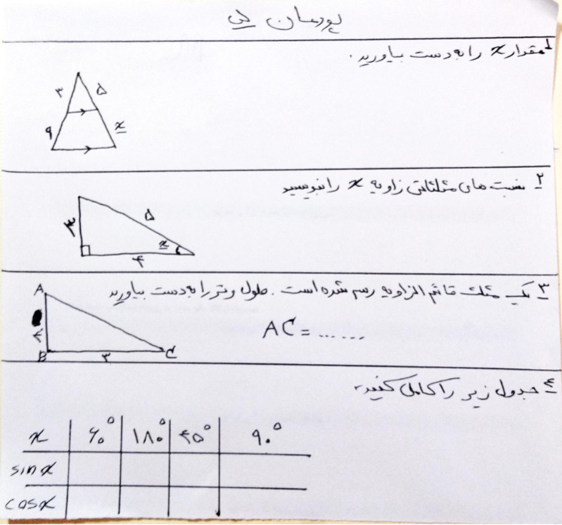 دریافت سوال