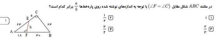 دریافت سوال 9