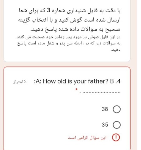 دریافت سوال 20