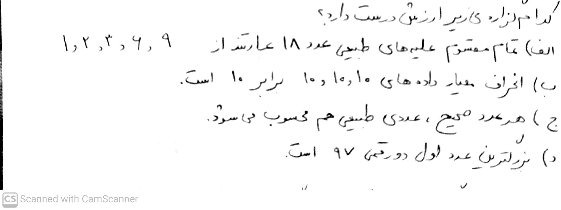 دریافت سوال 6