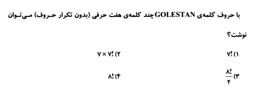 دریافت سوال 7