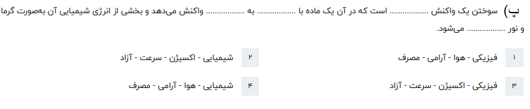 دریافت سوال 3