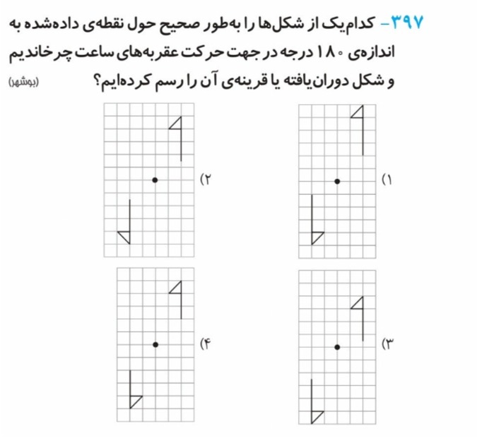 دریافت سوال 1