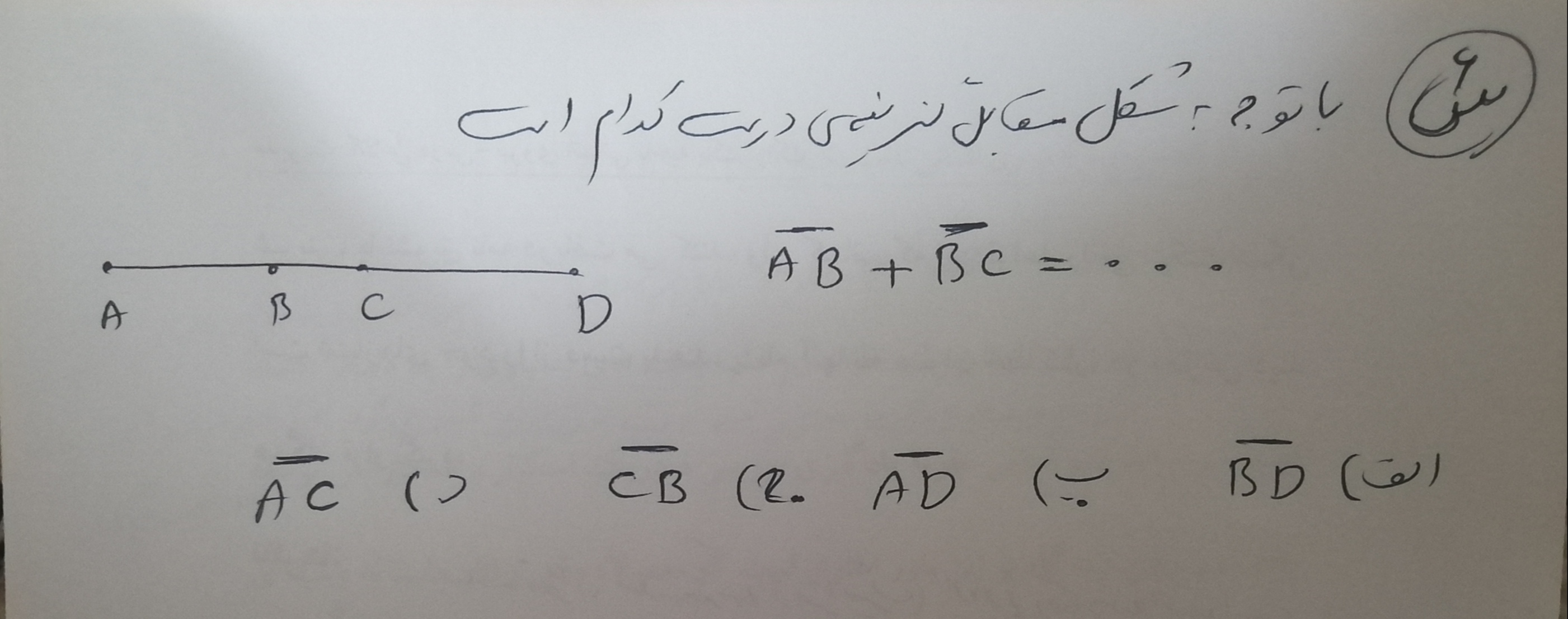 دریافت سوال 6