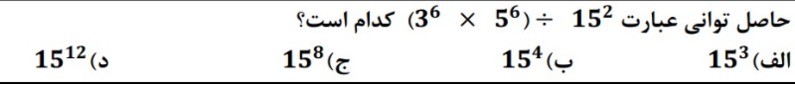 دریافت سوال 9