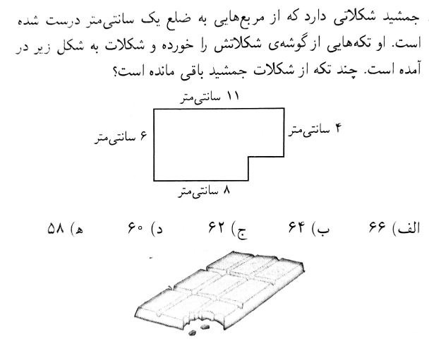 دریافت سوال 13