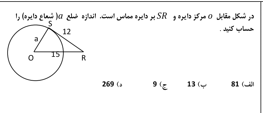 دریافت سوال 20