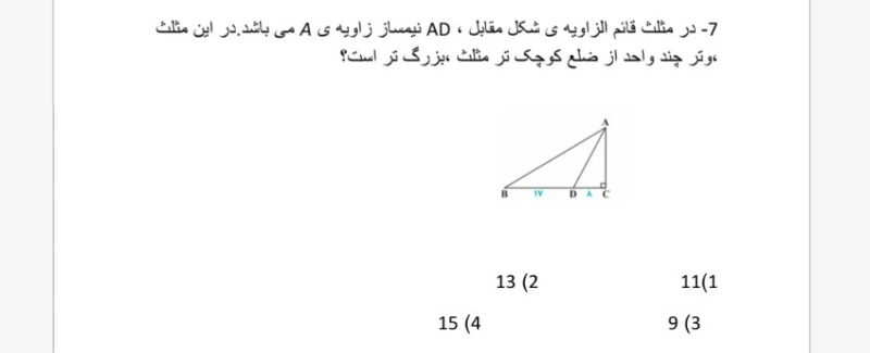 دریافت سوال 37