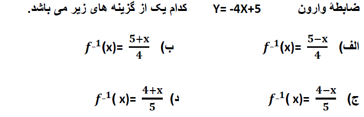 دریافت سوال 5