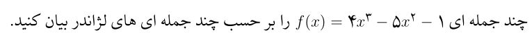 دریافت سوال 4