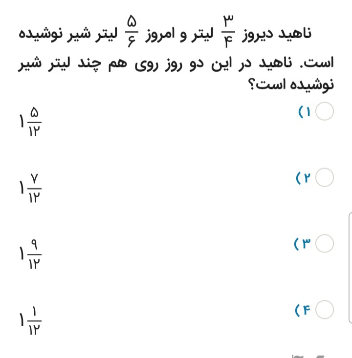 دریافت سوال 2