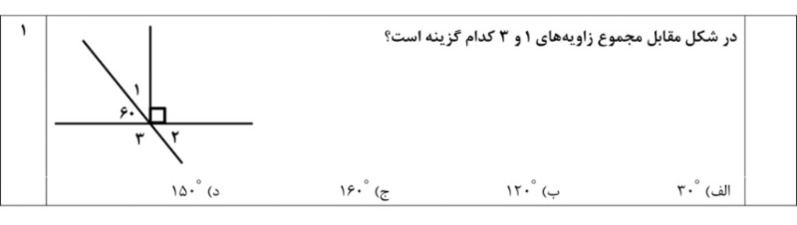 دریافت سوال 12