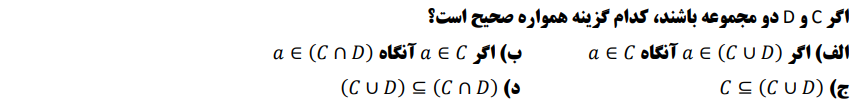 دریافت سوال 29