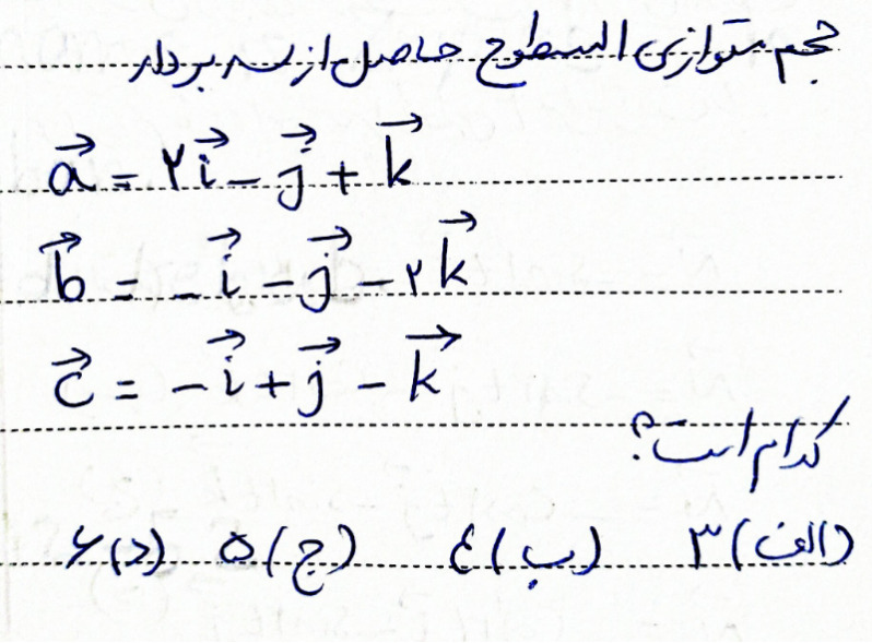 دریافت سوال 17