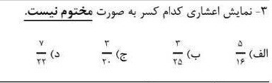 دریافت سوال 3