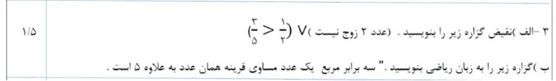 دریافت سوال 3