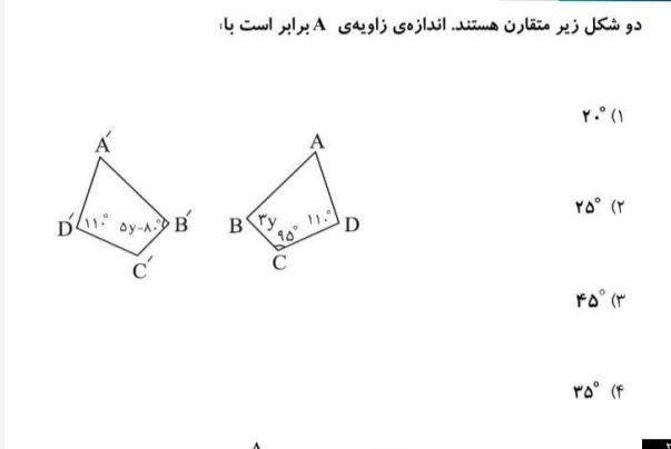 دریافت سوال 10