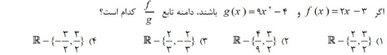 دریافت سوال 8