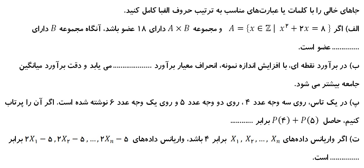 دریافت سوال 1