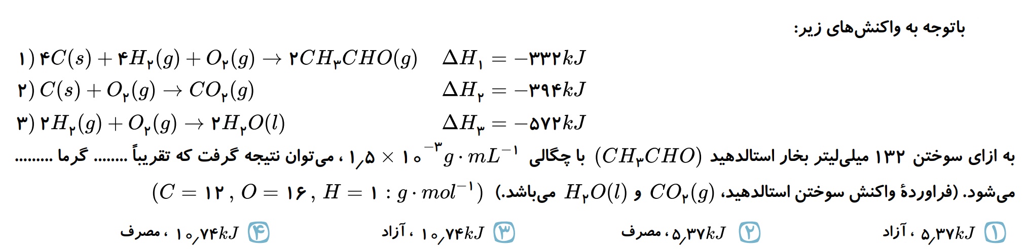 دریافت سوال 1