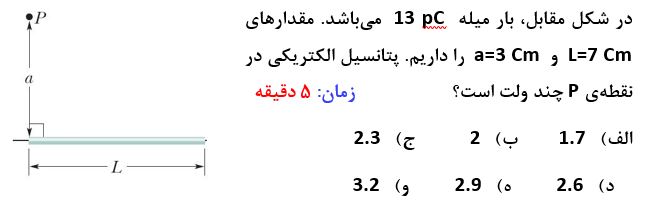 دریافت سوال 6