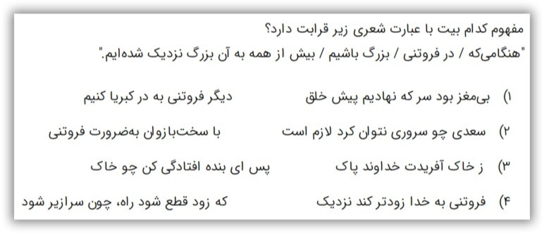 دریافت سوال 5