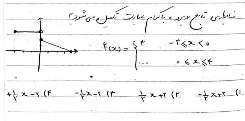 دریافت سوال 6