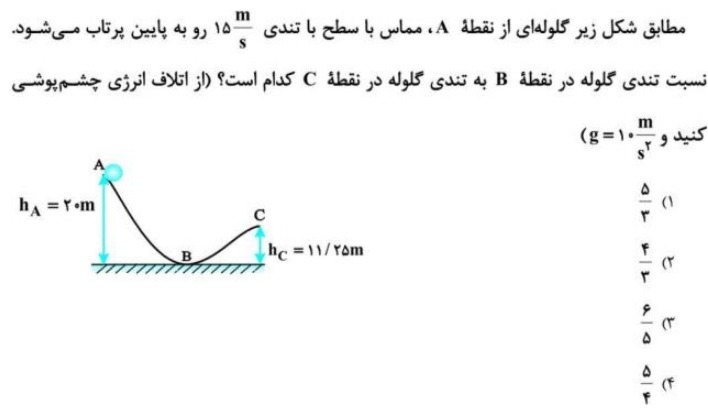 دریافت سوال 6