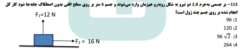 دریافت سوال 4