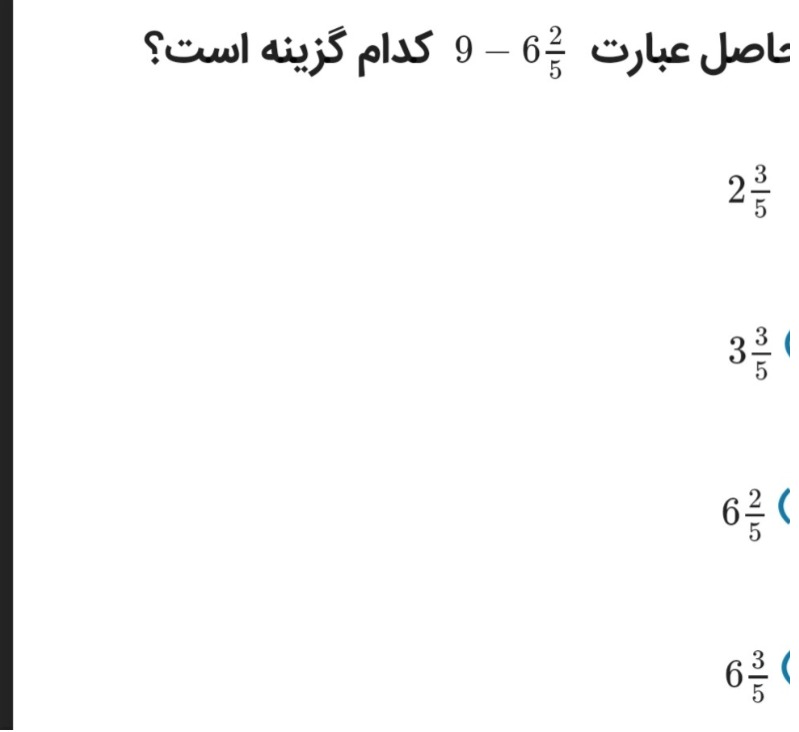 دریافت سوال 5