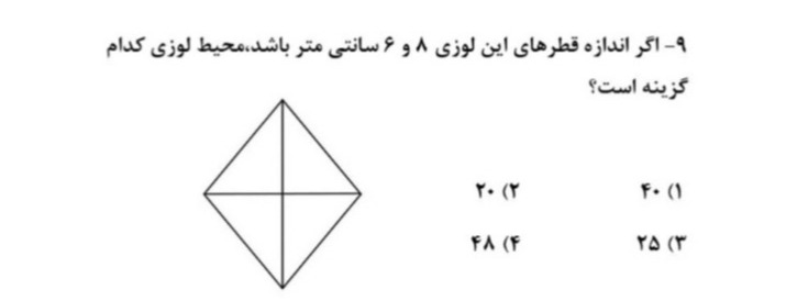 دریافت سوال 10