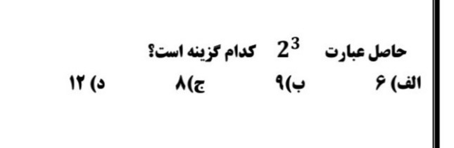 دریافت سوال 33