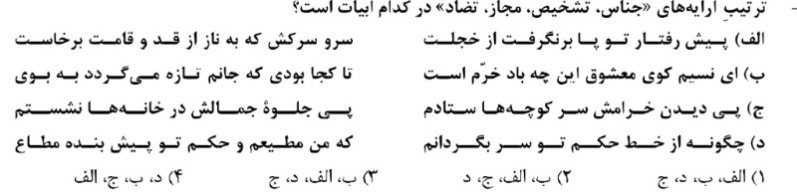 دریافت سوال 11