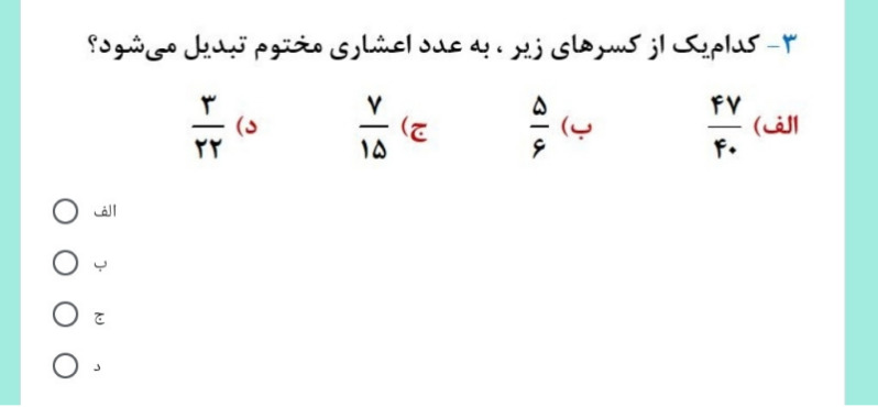 دریافت سوال 19