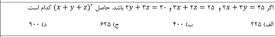 دریافت سوال 15