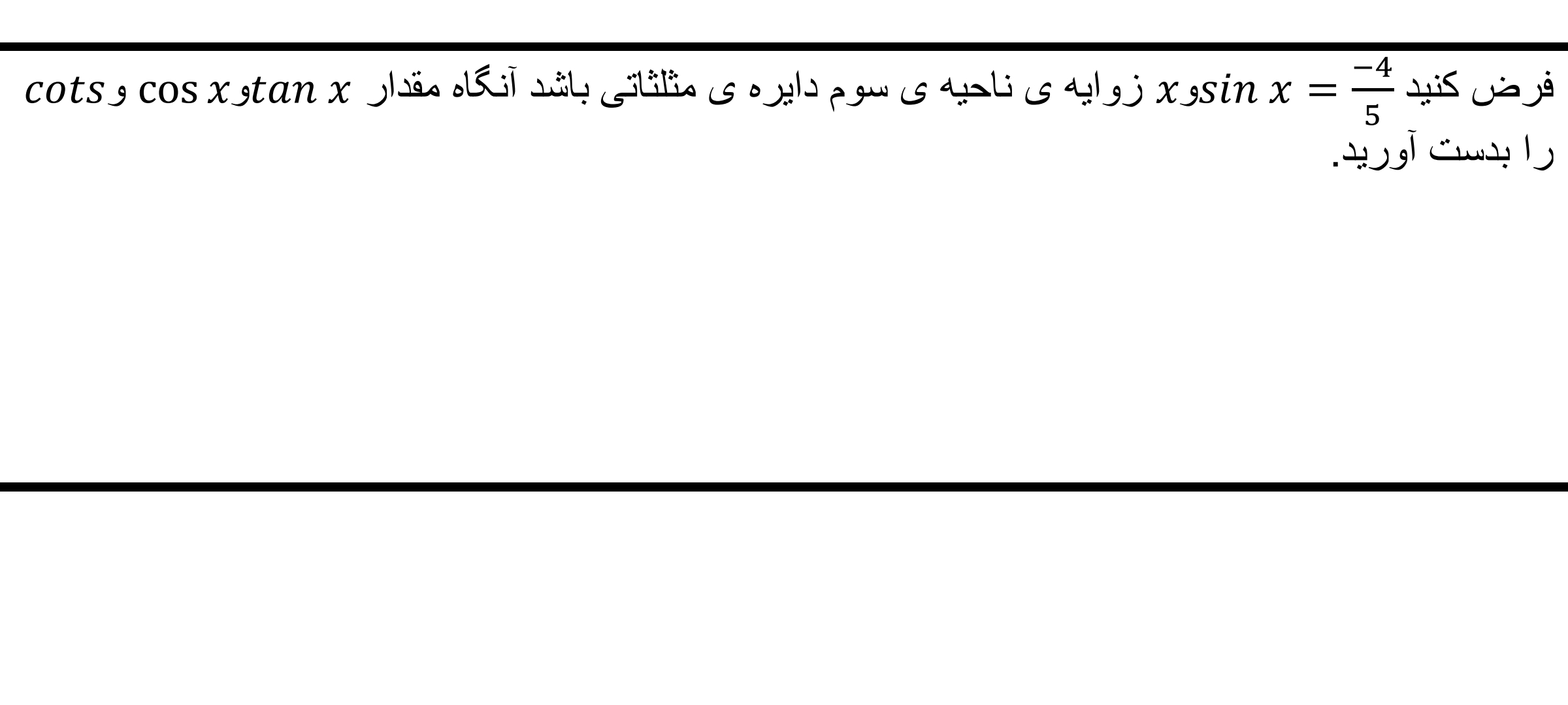 دریافت سوال 5